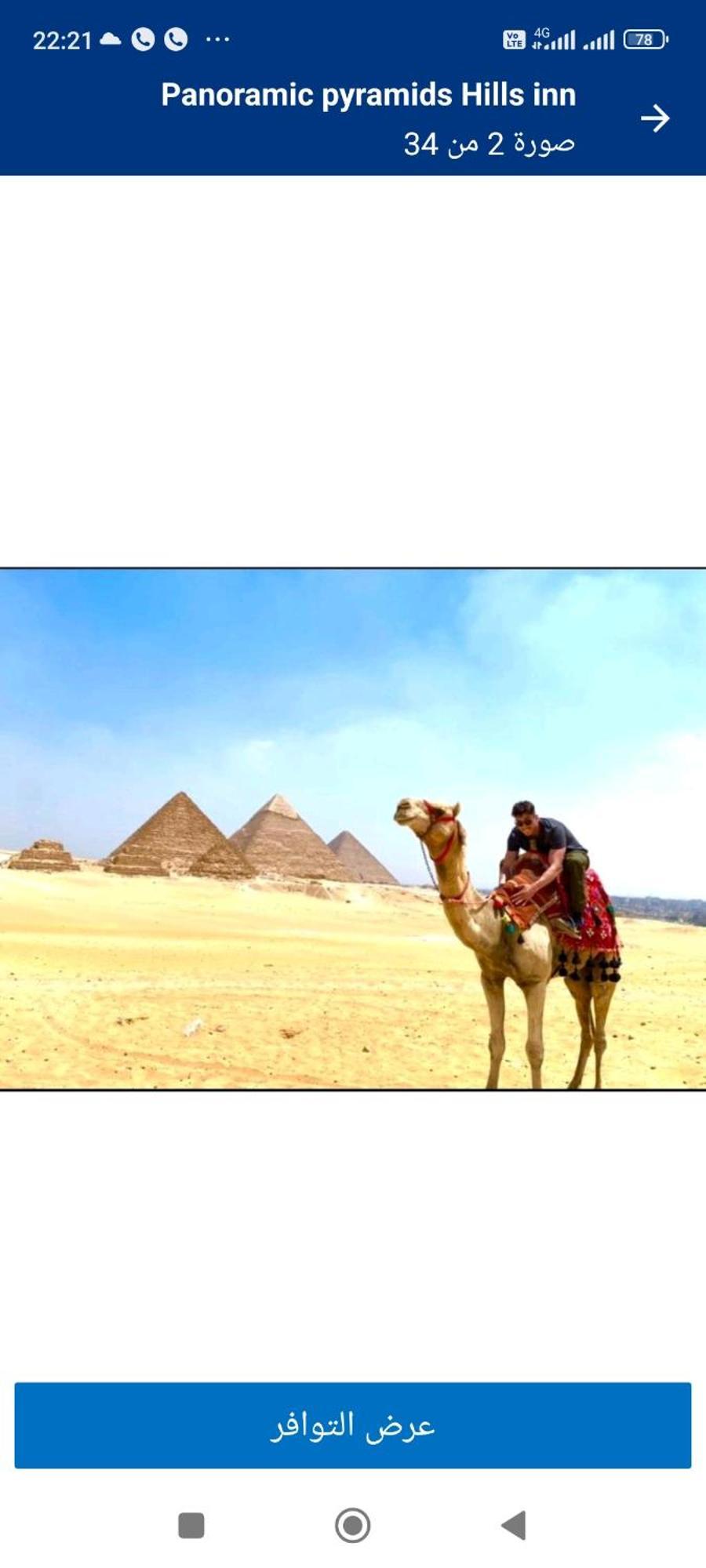 City Pyramids Inn Kafrat al Jabal Bagian luar foto